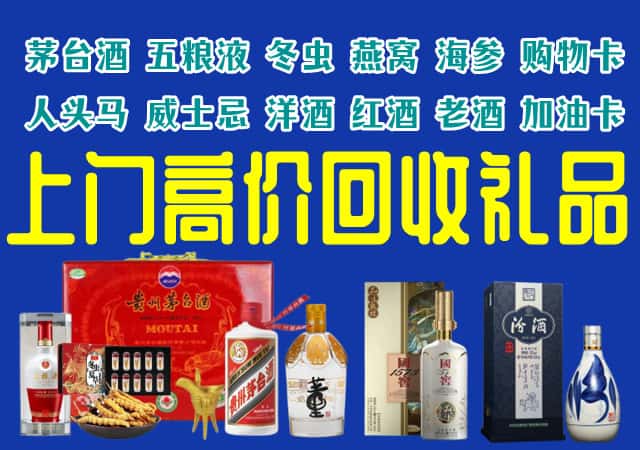 丰顺县回收烟酒