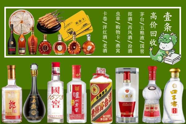 丰顺县回收名酒哪家好