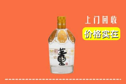 丰顺县求购高价回收董酒