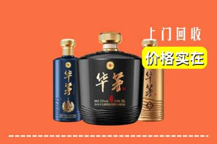 高价收购:丰顺县上门回收华茅酒