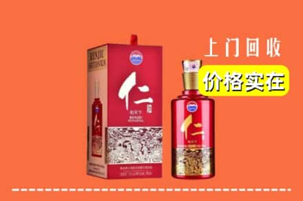 丰顺县求购高价回收仁酒