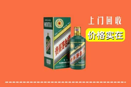 丰顺县回收纪念茅台酒