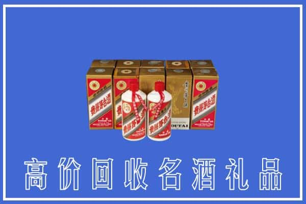 高价收购:丰顺县上门回收茅台酒多少钱